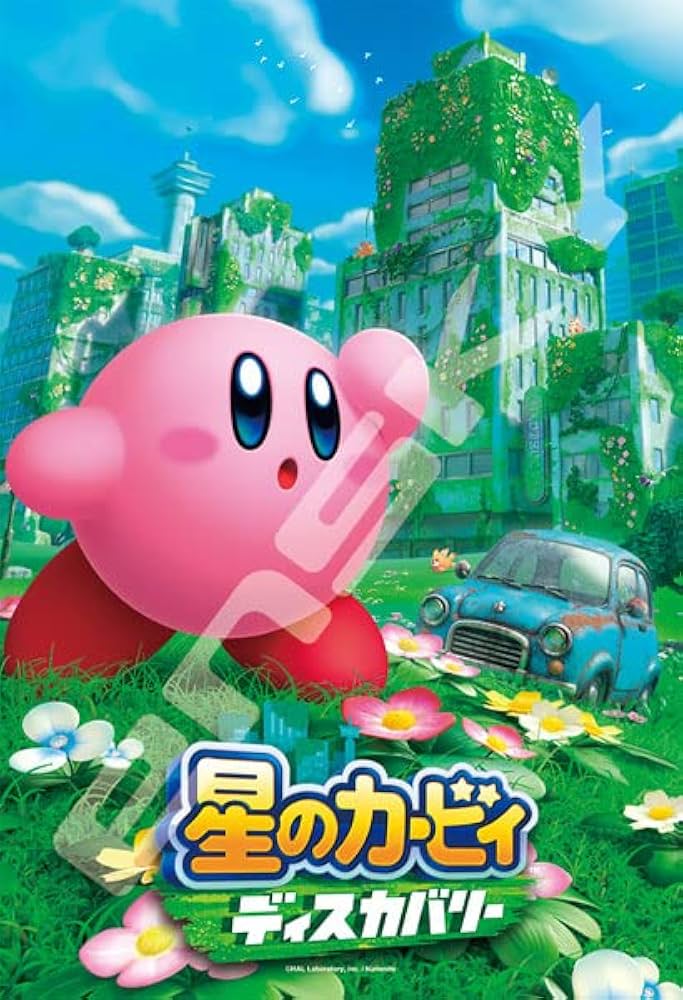 Amazon.co.jp: ジグソーパズル 星のカービィ ディスカバリー 300